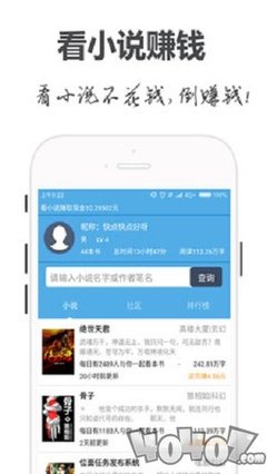 问鼎app